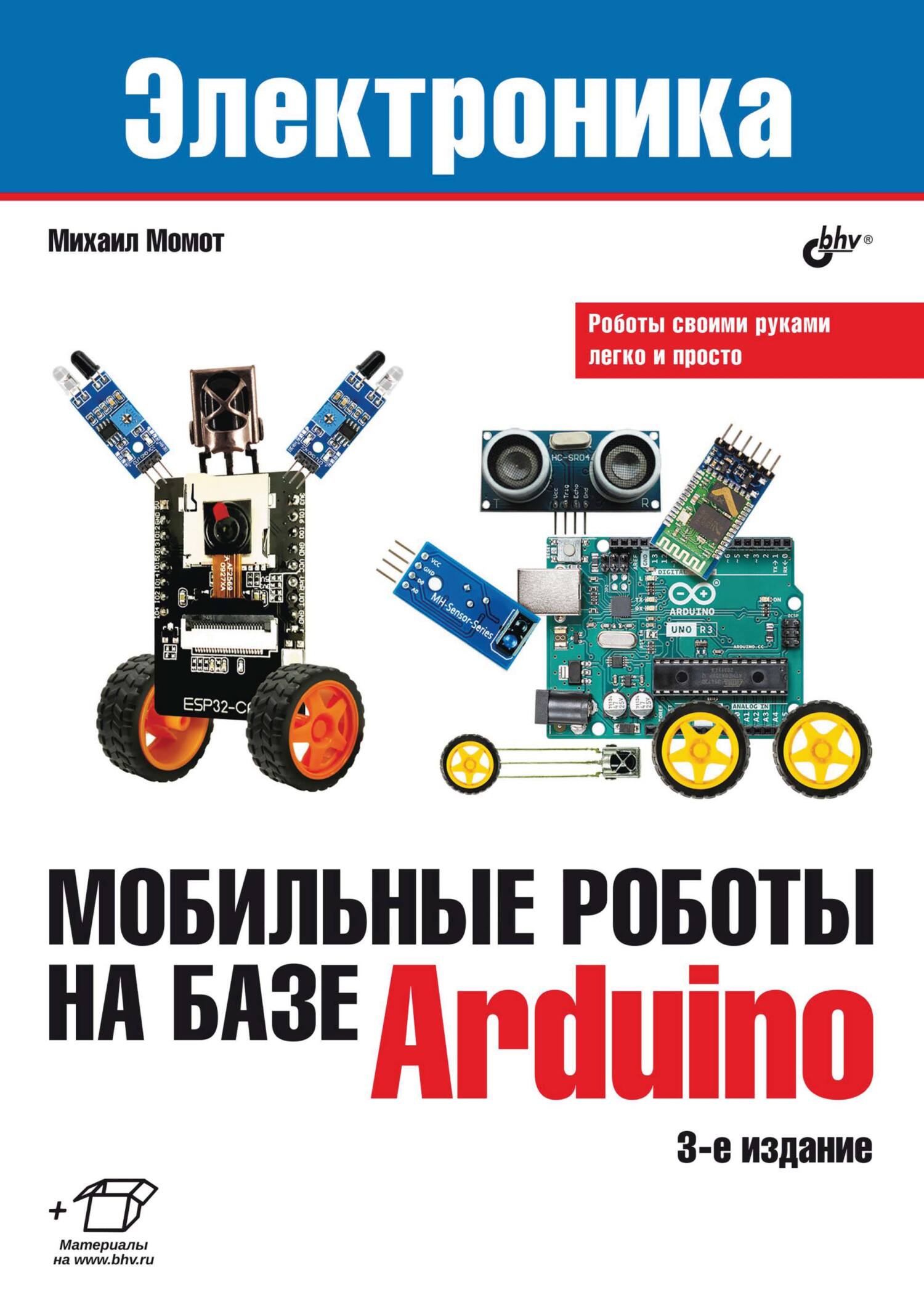 Книга Электроника (BHV) Мобильные роботы на базе Arduino созданная Михаил Момот может относится к жанру информатика и вычислительная техника, кибернетика, программирование, руководства, электроника. Стоимость электронной книги Мобильные роботы на базе Arduino с идентификатором 23878269 составляет 280.00 руб.