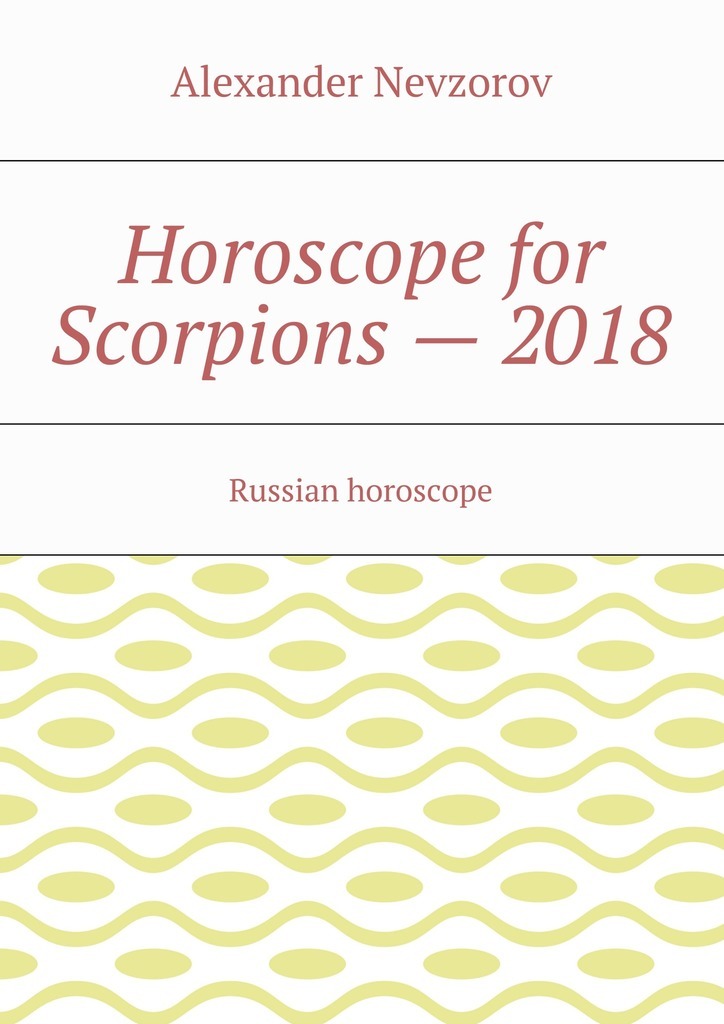 Horoscope for Scorpions– 2018. Russian horoscope