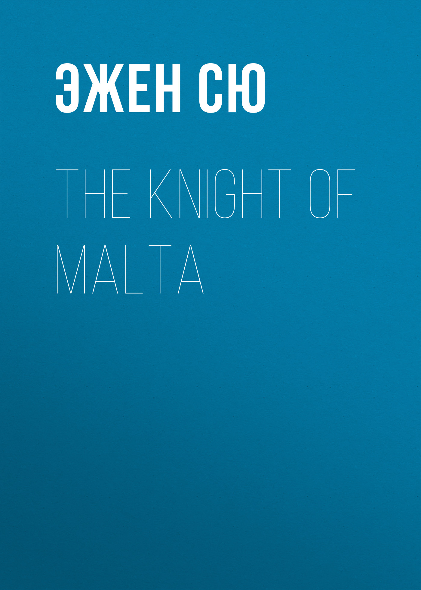 Книга The Knight of Malta из серии , созданная Эжен Сю, может относится к жанру Литература 19 века, Зарубежная старинная литература, Зарубежная классика. Стоимость электронной книги The Knight of Malta с идентификатором 25475663 составляет 0 руб.