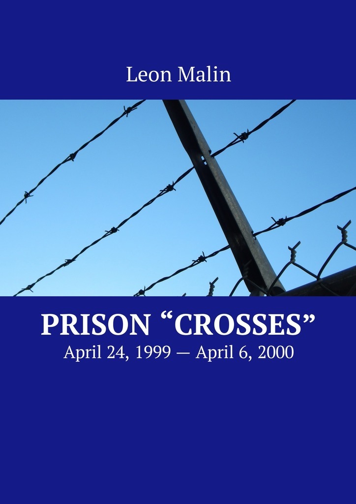 Книга Prison «Crosses». April 24, 1999 – April 6, 2000 из серии , созданная Leon Malin, может относится к жанру Публицистика: прочее, Современная русская литература. Стоимость электронной книги Prison «Crosses». April 24, 1999 – April 6, 2000 с идентификатором 28067860 составляет 96.00 руб.