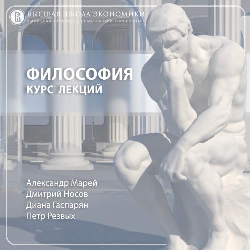 8.8Августин vs Пелагий: полемика о свободе (окончание)