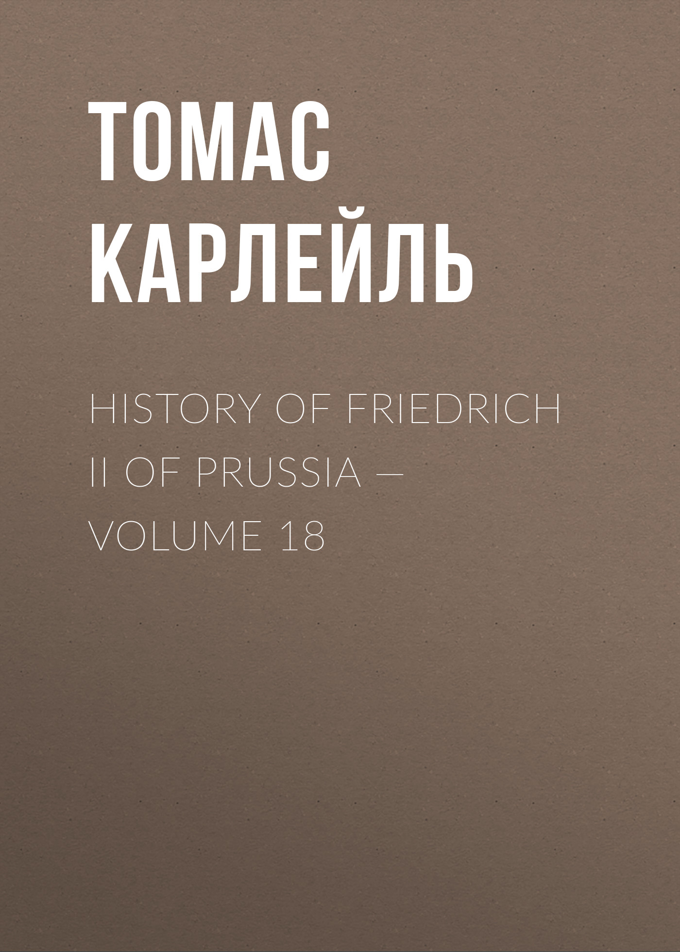 History of Friedrich II of Prussia— Volume 18