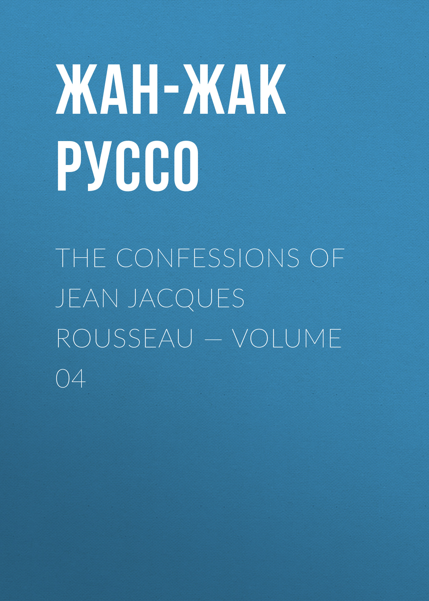 Книга The Confessions of Jean Jacques Rousseau – Volume 04 из серии , созданная Жан-Жак Руссо, может относится к жанру Биографии и Мемуары, Литература 18 века, Зарубежная старинная литература. Стоимость электронной книги The Confessions of Jean Jacques Rousseau – Volume 04 с идентификатором 34840262 составляет 0 руб.