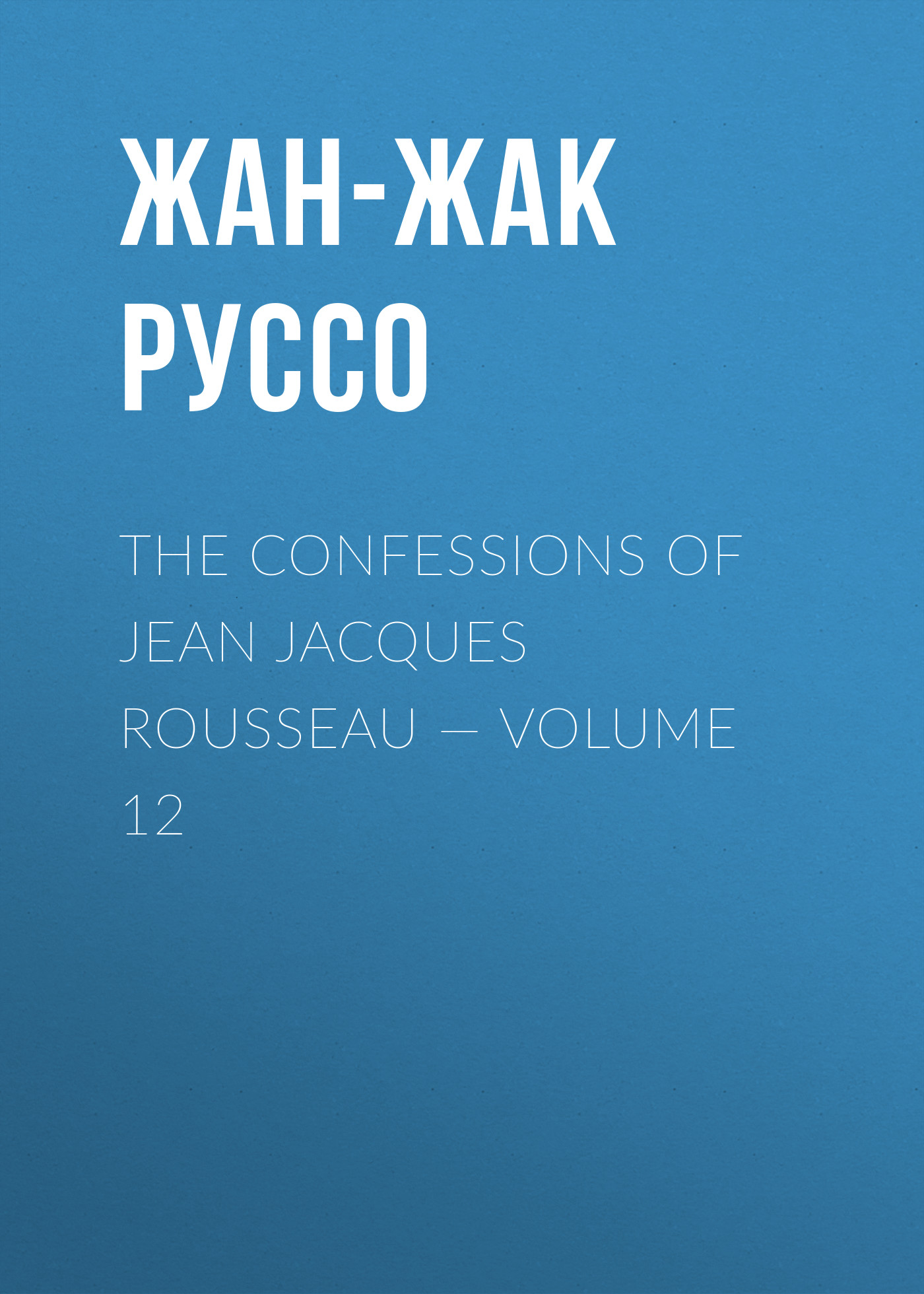 Книга The Confessions of Jean Jacques Rousseau – Volume 12 из серии , созданная Жан-Жак Руссо, может относится к жанру Биографии и Мемуары, Литература 18 века, Зарубежная старинная литература. Стоимость электронной книги The Confessions of Jean Jacques Rousseau – Volume 12 с идентификатором 34840366 составляет 0 руб.