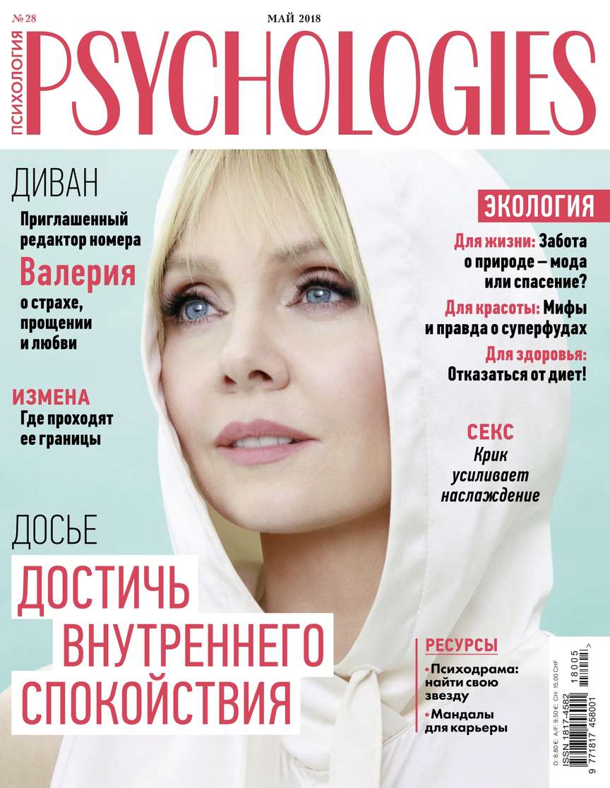 Psychologies 05-2018