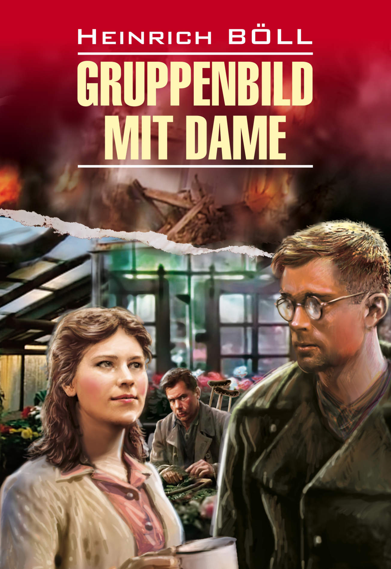Gruppenbild mit Dame /Групповой портрет с дамой. Книга для чтения на немецком языке