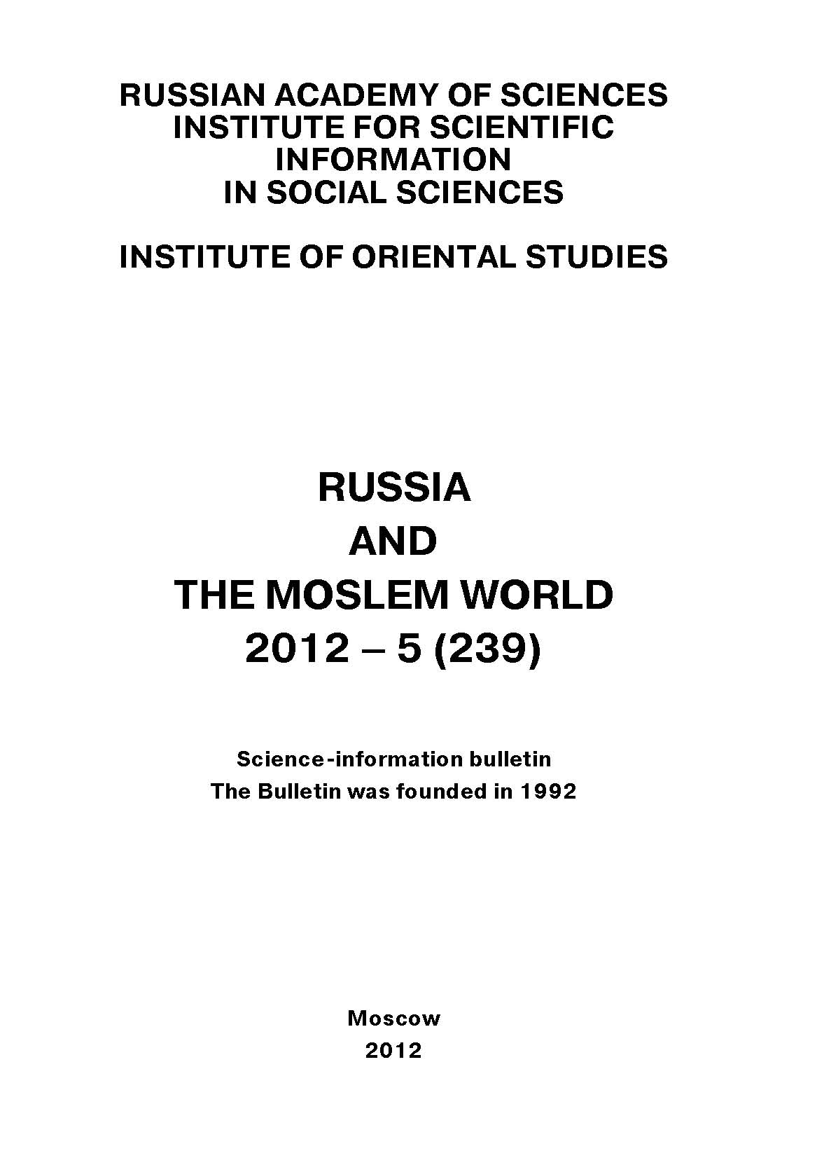 Russia and the Moslem World№ 05 / 2012