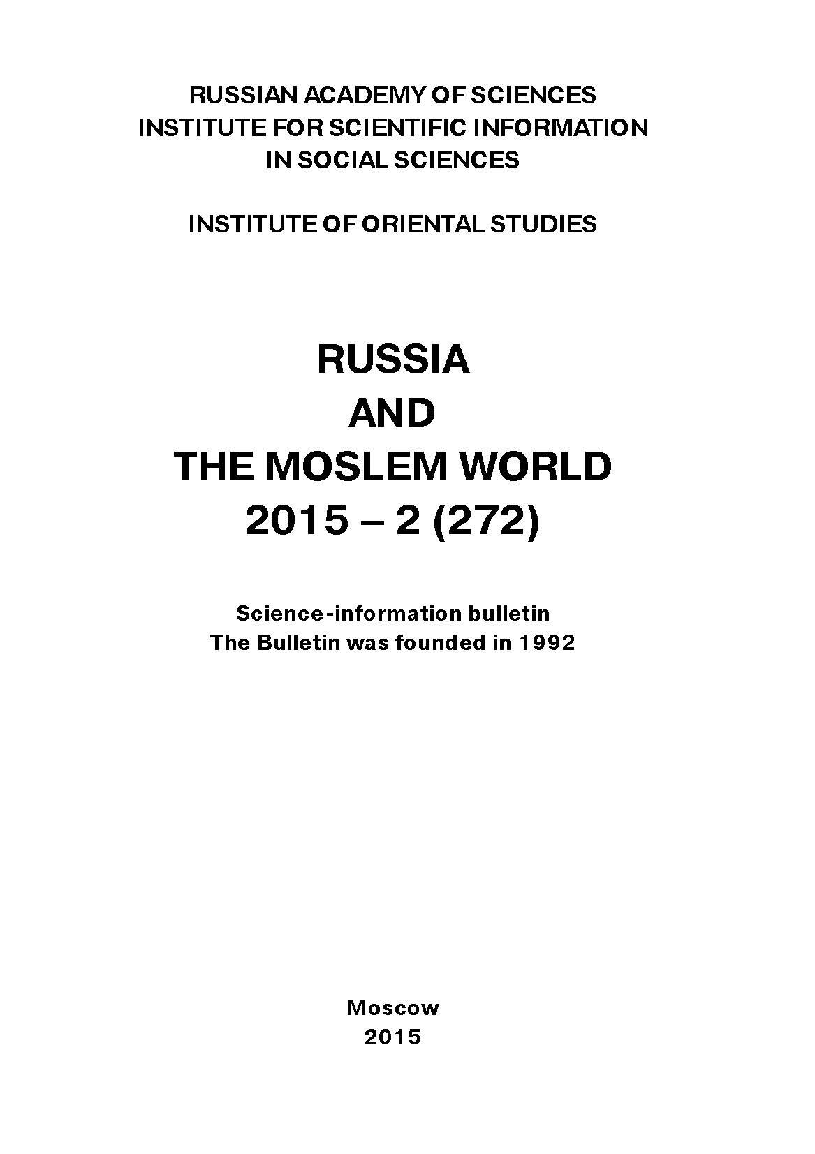 Russia and the Moslem World№ 02 / 2015