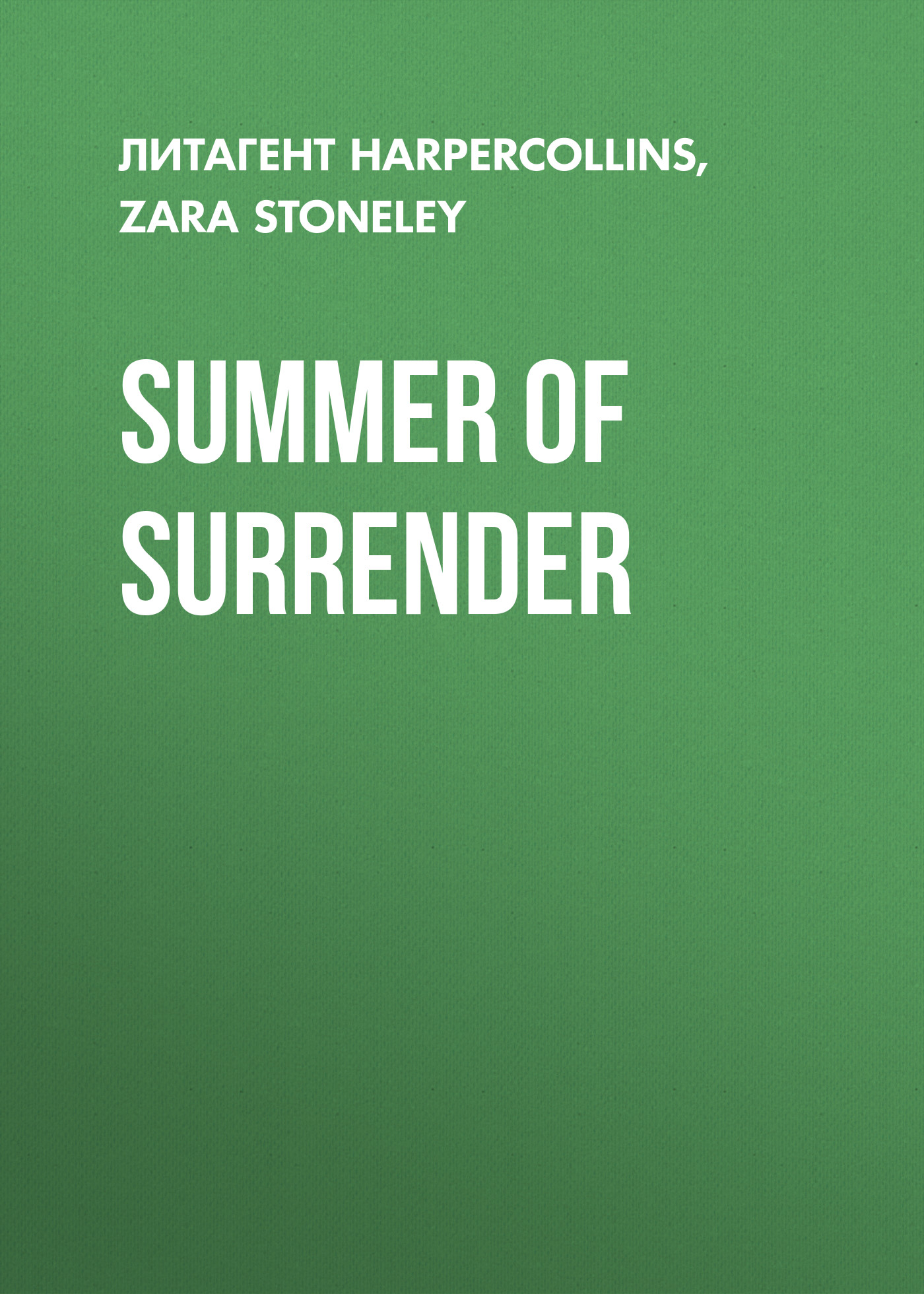 Summer of Surrender