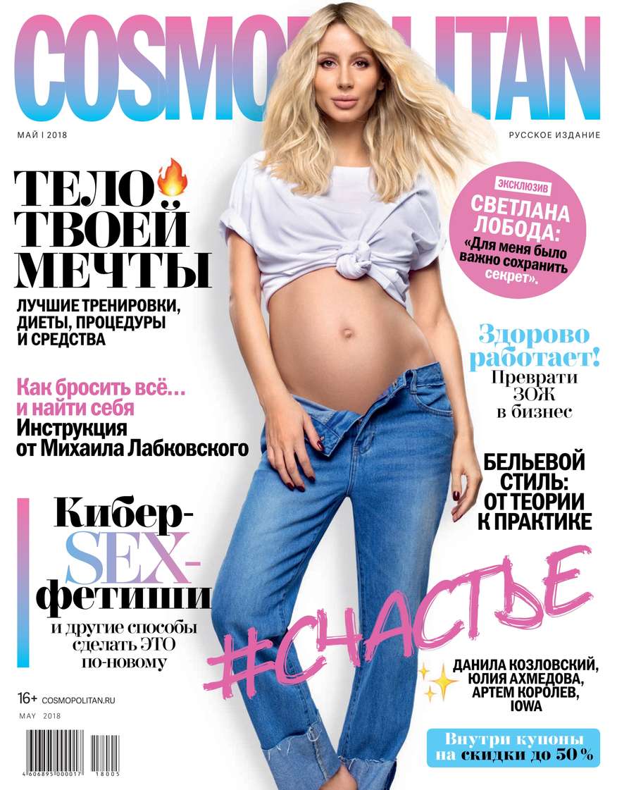 Cosmopolitan 05-2018