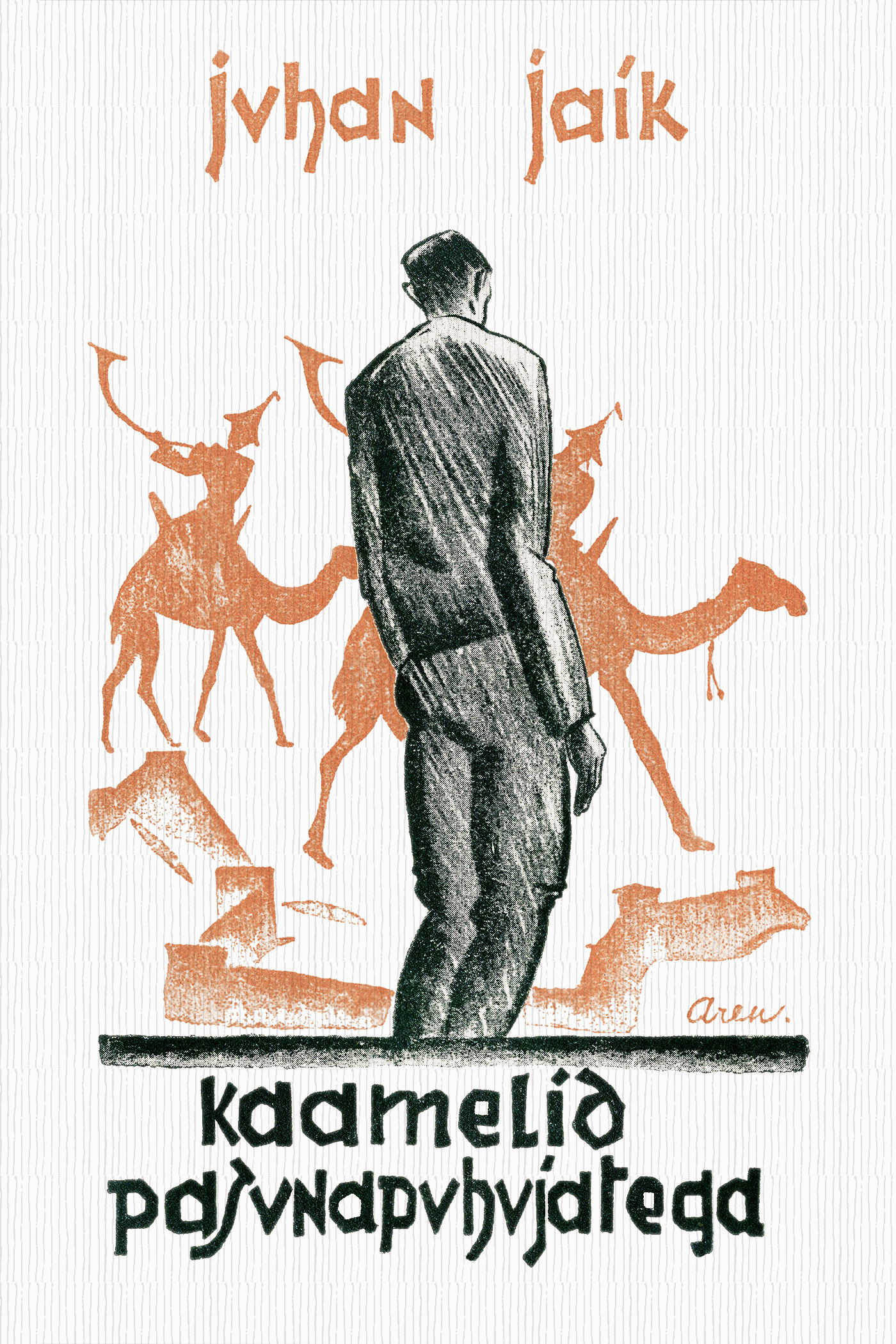 Книга Kaamelid pasunapuhujatega из серии , созданная Juhan Jaik, может относится к жанру Зарубежная классика, Литература 20 века. Стоимость электронной книги Kaamelid pasunapuhujatega с идентификатором 42829162 составляет 505.86 руб.