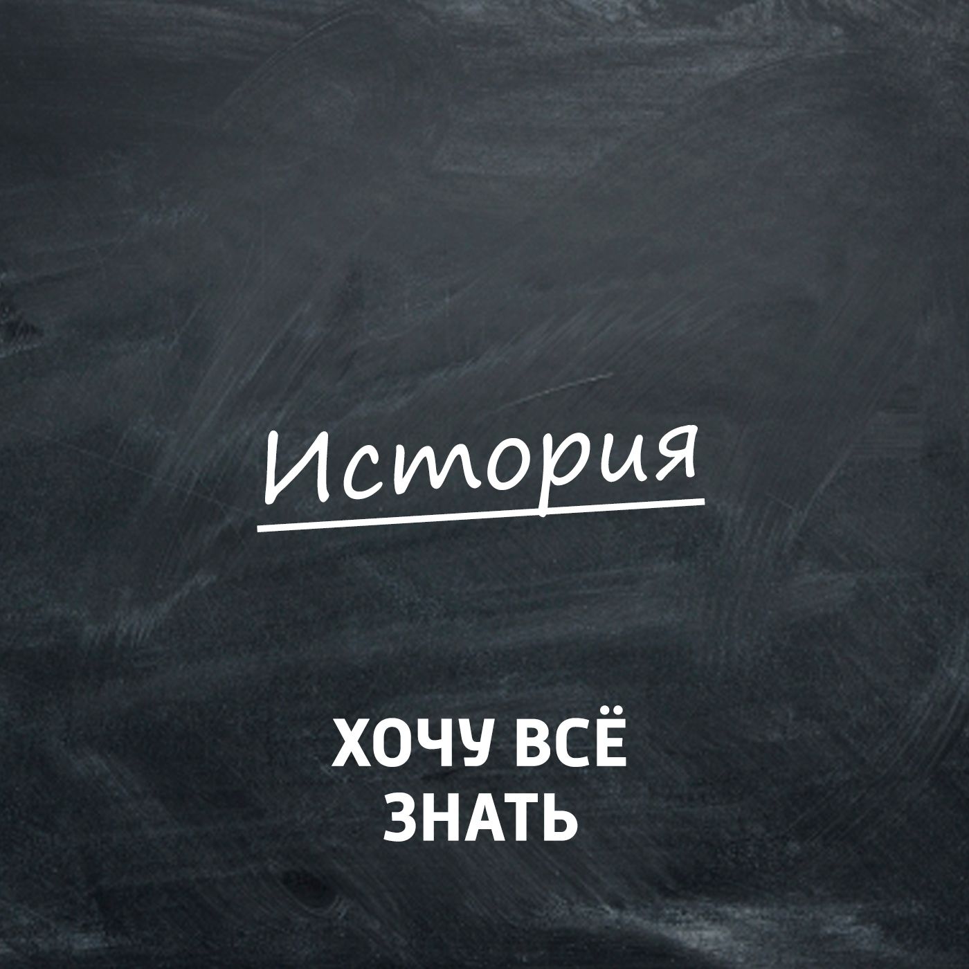 Первый крестовый поход. Часть 2. Латино-Иерусалимское королевство