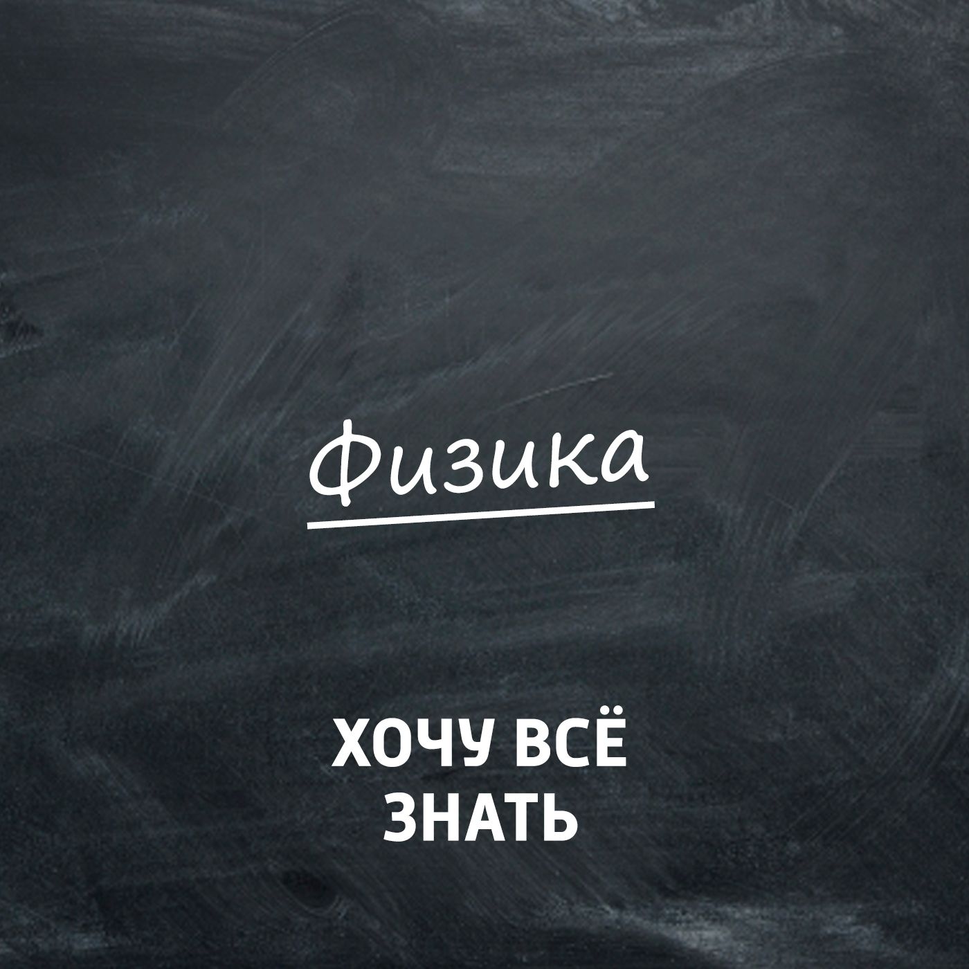 Олимпиадные задачи по физике. Часть 15