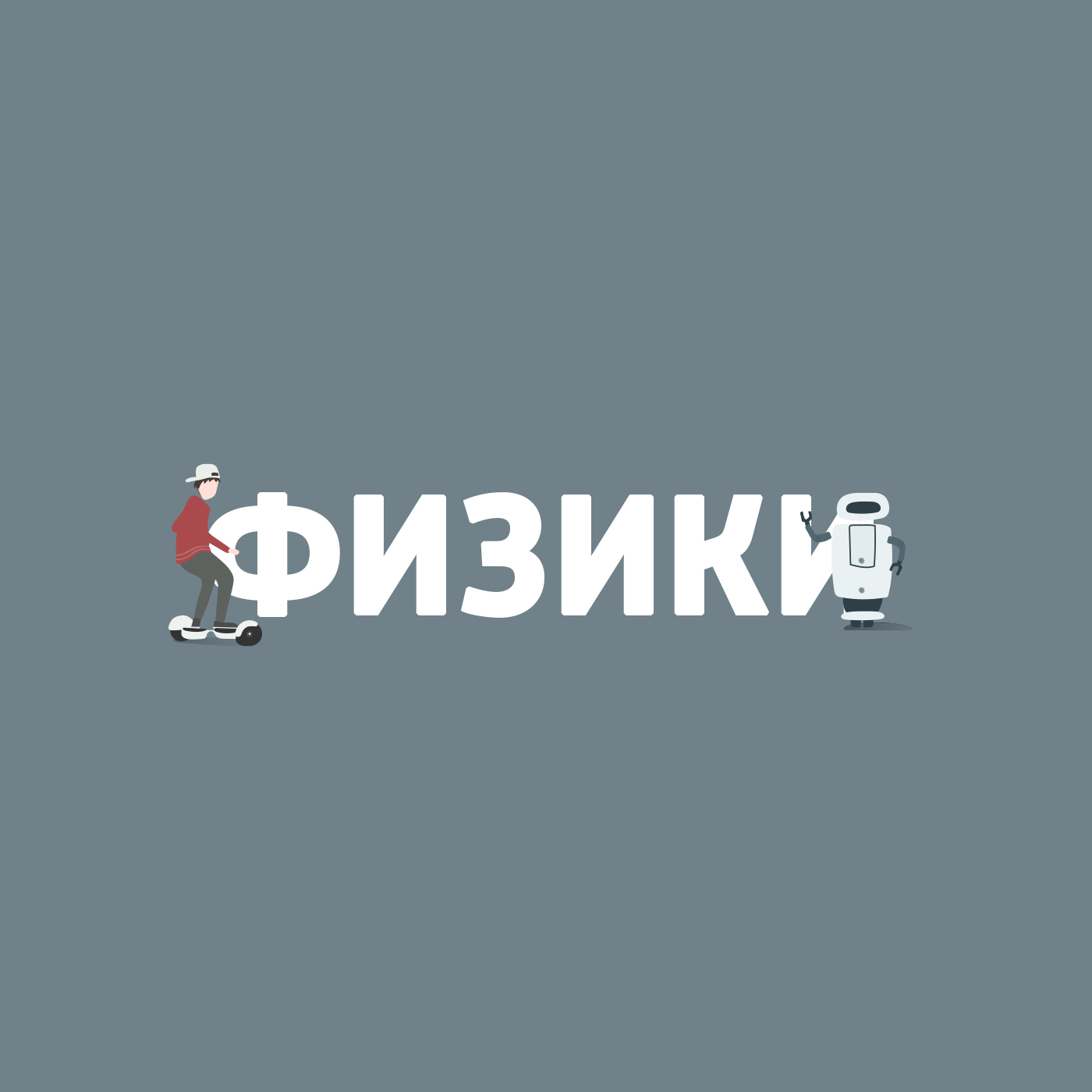 Старение: болезнь или норма?