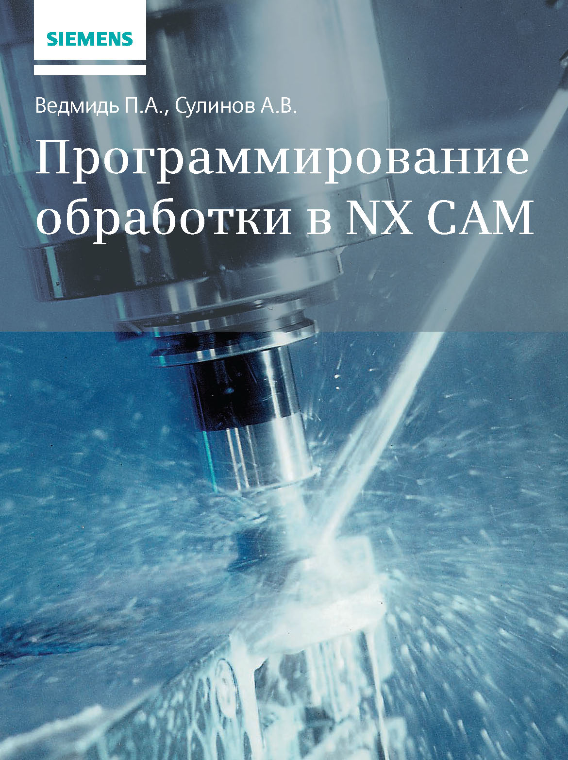 Книга  Программирование обработки в NX CAM созданная П. А. Ведмидь, А. В. Сулинов может относится к жанру машиностроение, программы. Стоимость электронной книги Программирование обработки в NX CAM с идентификатором 45670264 составляет 599.00 руб.
