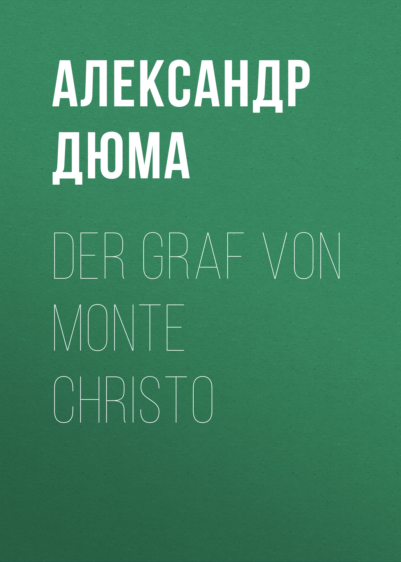 Книга Der Graf von Monte Christo из серии , созданная Alexandre Dumas der Ältere, может относится к жанру Зарубежная классика. Стоимость электронной книги Der Graf von Monte Christo с идентификатором 48632460 составляет 0 руб.