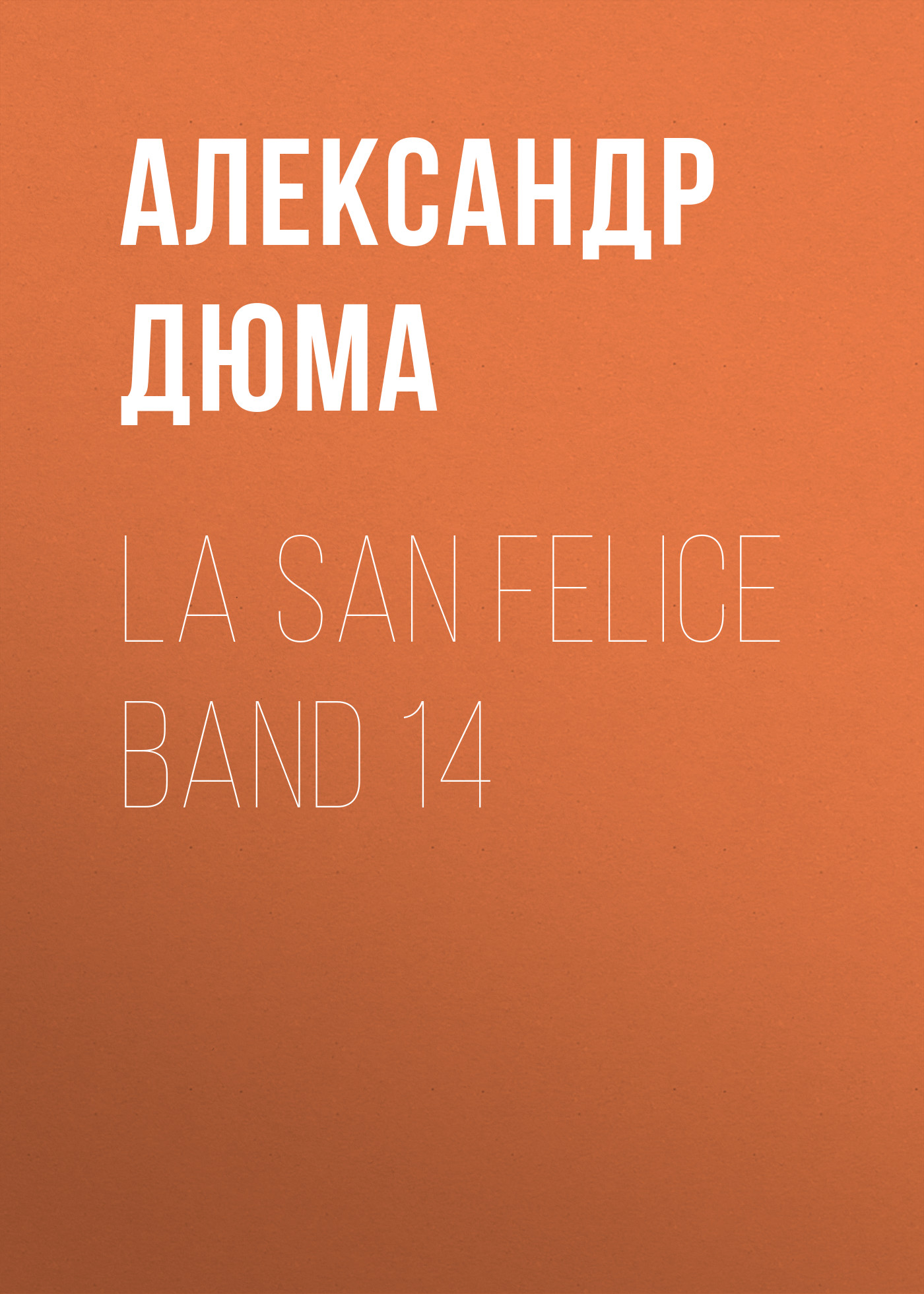 Книга La San Felice Band 14 из серии , созданная Alexandre Dumas der Ältere, может относится к жанру Зарубежная классика. Стоимость электронной книги La San Felice Band 14 с идентификатором 48632764 составляет 0 руб.