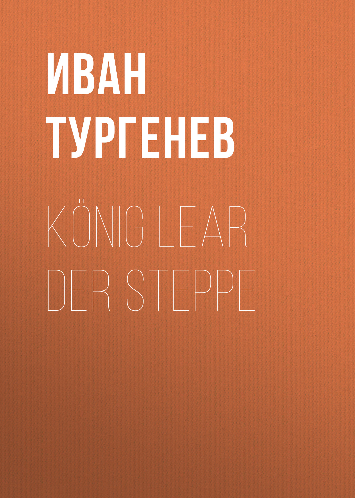 Книга König Lear der Steppe из серии , созданная Iwan Turgenew, может относится к жанру Русская классика. Стоимость электронной книги König Lear der Steppe с идентификатором 48633868 составляет 0 руб.