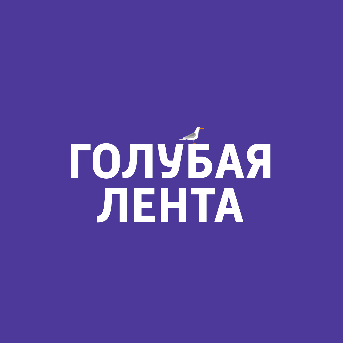 "Титаник" и иже с ним