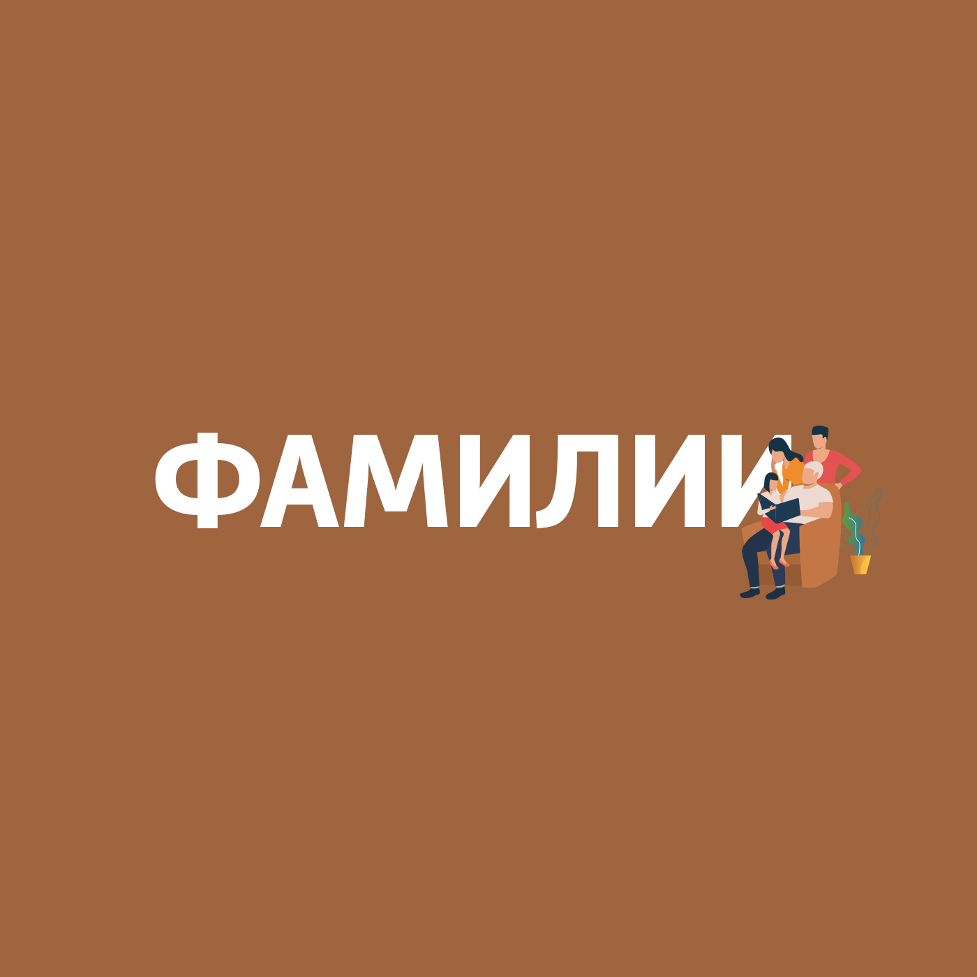 Ротшильды. Основатель и яркие представители династии