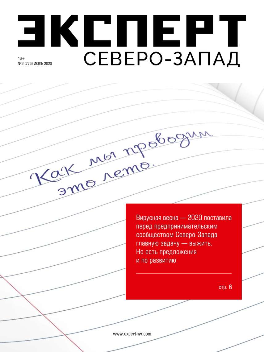 Книга Редакция журнала Эксперт Северо-запад, Эксперт Северо-запад 2020 Эксперт Северо-запад 02-2020 созданная Редакция журнала Эксперт Северо-запад может относится к жанру бизнес-журналы, книги по экономике, малый и средний бизнес, политология. Стоимость электронной книги Эксперт Северо-запад 02-2020 с идентификатором 57146060 составляет 120.00 руб.