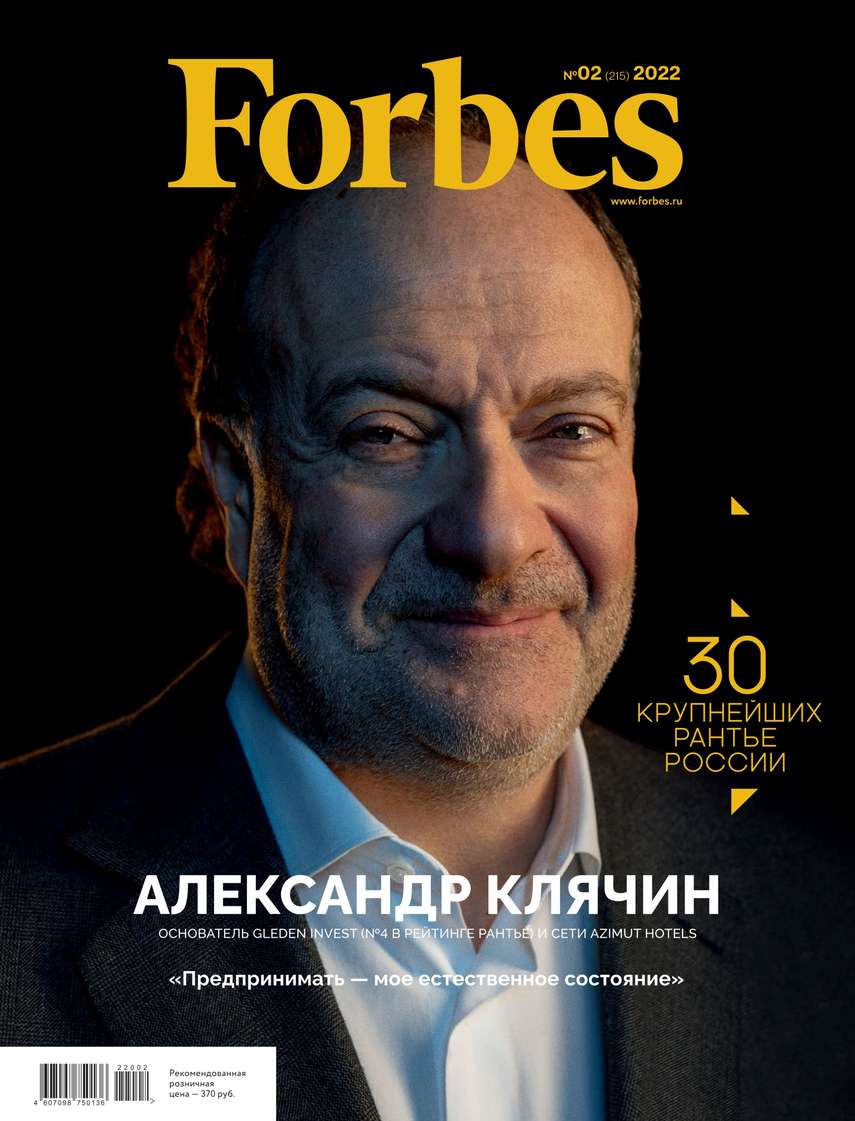 Книга Редакция журнала Forbes, Forbes 2022 Forbes 02-2022 созданная Редакция журнала Forbes может относится к жанру журнальные издания, книги по экономике, малый и средний бизнес, просто о бизнесе. Стоимость электронной книги Forbes 02-2022 с идентификатором 67122864 составляет 230.00 руб.