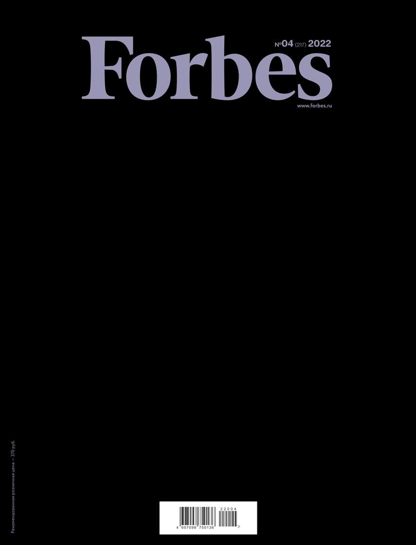 Книга Редакция журнала Forbes, Forbes 2022 Forbes 04-2022 созданная Редакция журнала Forbes может относится к жанру журнальные издания, книги по экономике, малый и средний бизнес, просто о бизнесе. Стоимость электронной книги Forbes 04-2022 с идентификатором 67336265 составляет 230.00 руб.