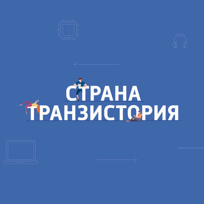 Страна Транзистория: Xiaomi выпустили новый гаджет, позволяющий обнаружить скрытые камеры
Страна Транзистория: Xiaomi выпустили новый гаджет, позволяющий обнаружить скрытые камеры