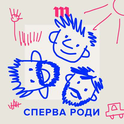 «Мало ли что там у Васи!» Выпуск о детской зависти, в котором все всем завидуют (приглашенная звезда — маленькая Соня Цыбульская)
«Мало ли что там у Васи!» Выпуск о детской зависти, в котором все всем завидуют (приглашенная звезда — маленькая Соня Цыбульская)