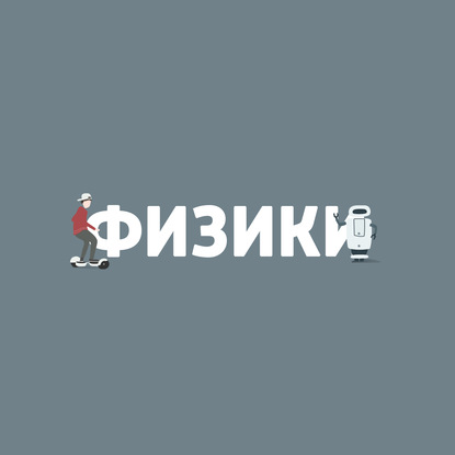 Квантовые коммуникации: как учёные создают интернет будущего?