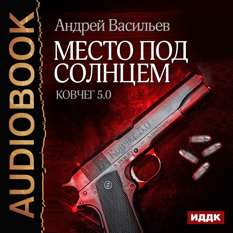 Книга зло под солнцем сколько страниц