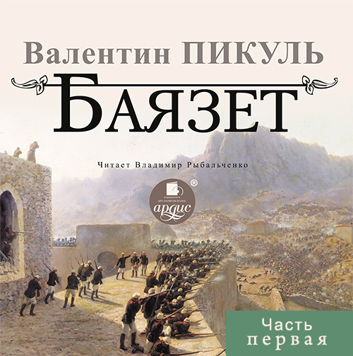 Девять башкиров без шпон семь ваттов