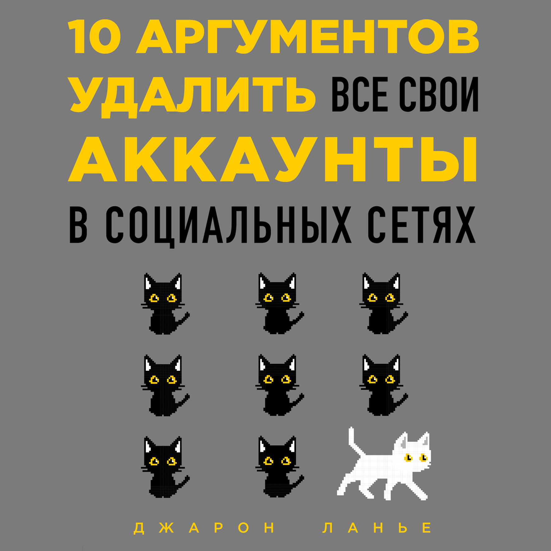 Все что осталось мне это забыть разбить свою память и все удалить слушать