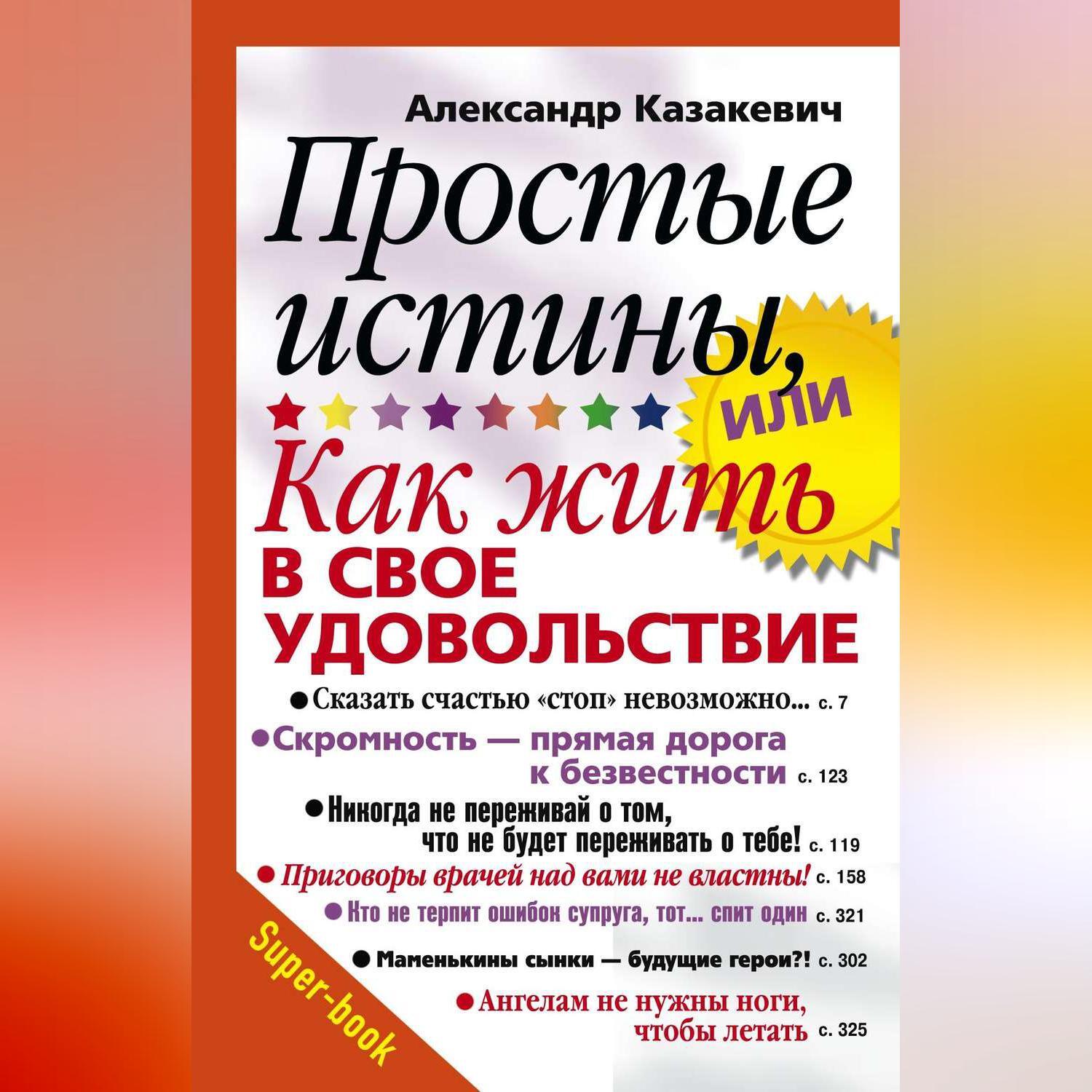 Никто не знает как правильно жить поэтому живите в свое удовольствие картинки