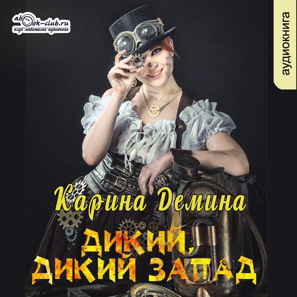 Карина демина литрес