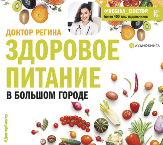 этом что-то правильное питание для похудения скачать есть