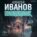 Пищеблок
