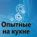 OK#157 Конец SOURCE, бур InSight и экзоскелеты.