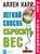 Легкий способ сбросить вес