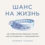 шанс на лучшую жизнь дитя воздуха. 57127261 oliviya gordon shans na zhizn kak sovremennaya medicina spasaet e 57127261. шанс на лучшую жизнь дитя воздуха фото. шанс на лучшую жизнь дитя воздуха-57127261 oliviya gordon shans na zhizn kak sovremennaya medicina spasaet e 57127261. картинка шанс на лучшую жизнь дитя воздуха. картинка 57127261 oliviya gordon shans na zhizn kak sovremennaya medicina spasaet e 57127261. Шанс на жизнь. Как современная медицина спасает еще не рожденных и новорожденных