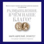 Размышления в чем наше благо готовому перейти рубикон. Смотреть фото Размышления в чем наше благо готовому перейти рубикон. Смотреть картинку Размышления в чем наше благо готовому перейти рубикон. Картинка про Размышления в чем наше благо готовому перейти рубикон. Фото Размышления в чем наше благо готовому перейти рубикон