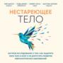 код ожирения аудиокнига слушать джейсон фанг. картинка код ожирения аудиокнига слушать джейсон фанг. код ожирения аудиокнига слушать джейсон фанг фото. код ожирения аудиокнига слушать джейсон фанг видео. код ожирения аудиокнига слушать джейсон фанг смотреть картинку онлайн. смотреть картинку код ожирения аудиокнига слушать джейсон фанг.