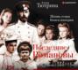 последние романовы жизнь семьи конец империи. Смотреть фото последние романовы жизнь семьи конец империи. Смотреть картинку последние романовы жизнь семьи конец империи. Картинка про последние романовы жизнь семьи конец империи. Фото последние романовы жизнь семьи конец империи