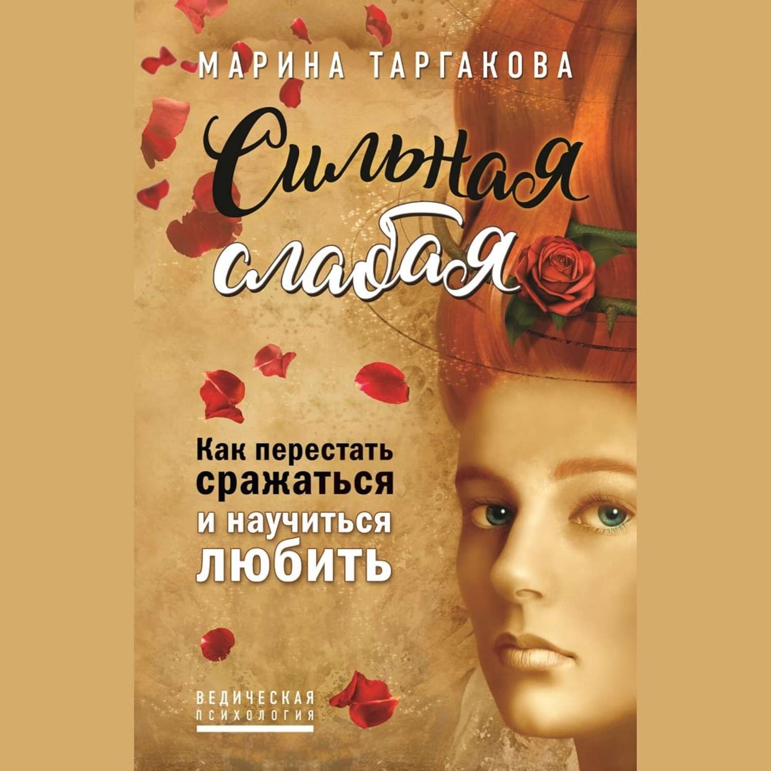Аудиокнига как общаться с девушкой Аудиокнига как общаться с девушкой
