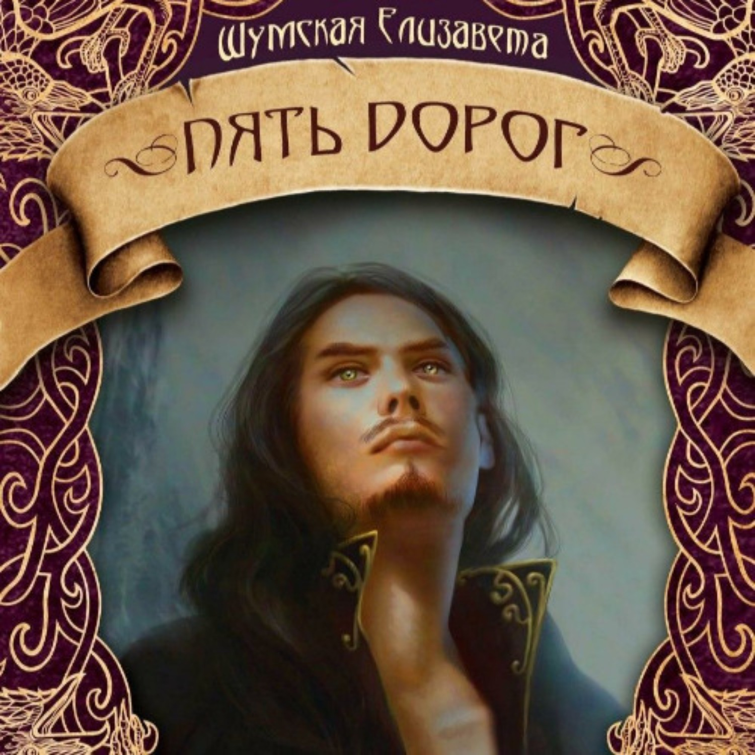 05н-100 дорога. Дорога волоколамск. 5 дорог 5 камней. Нежданово иваново. Дорога на осиновое плесо качество.