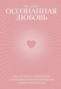 как улучшить отношения рас харрис