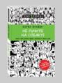 карен прайор не рычите на собаку о чем книга. Смотреть фото карен прайор не рычите на собаку о чем книга. Смотреть картинку карен прайор не рычите на собаку о чем книга. Картинка про карен прайор не рычите на собаку о чем книга. Фото карен прайор не рычите на собаку о чем книга