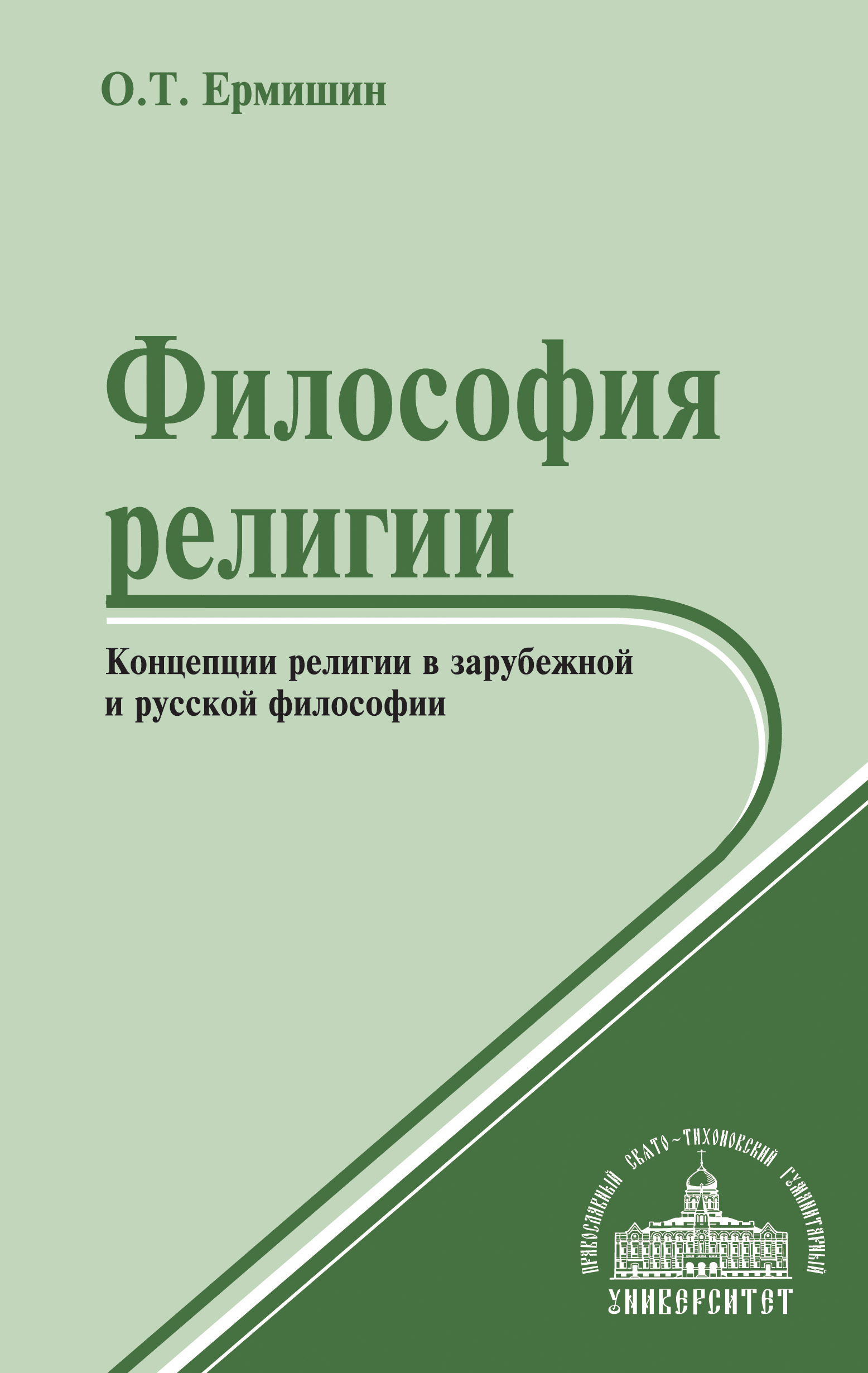 Философские понятия