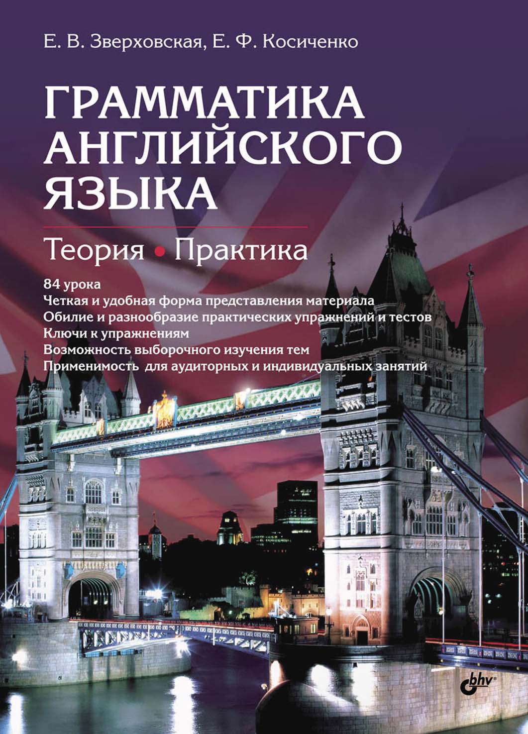 гдз по английскому языку зверховская косиченко грамматика (95) фото