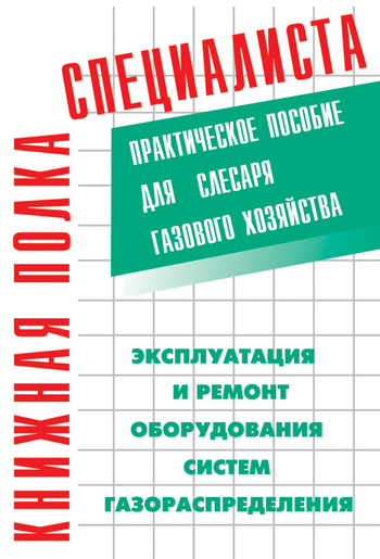 Капитальный ремонт и техническое обслуживание ГАЗ